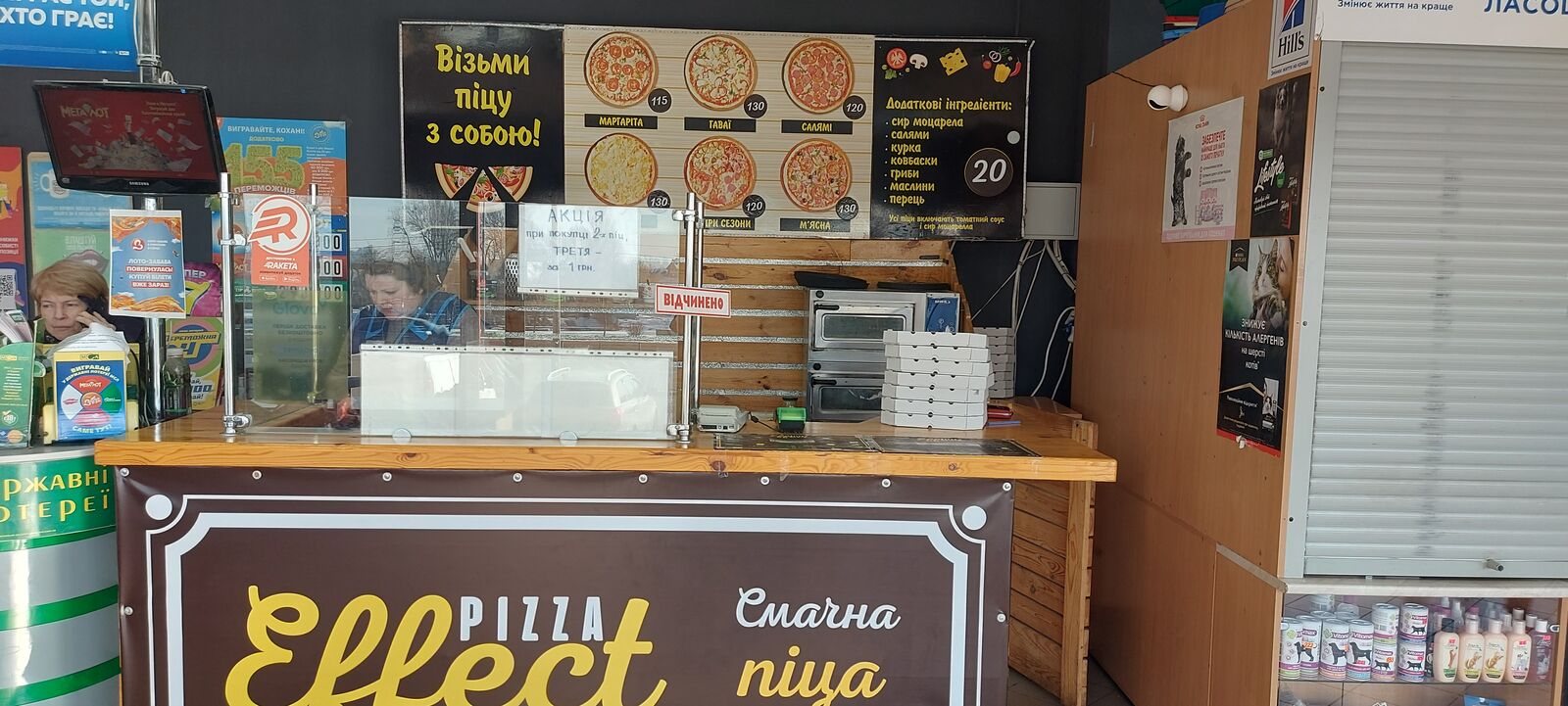 "Ефект" image 3