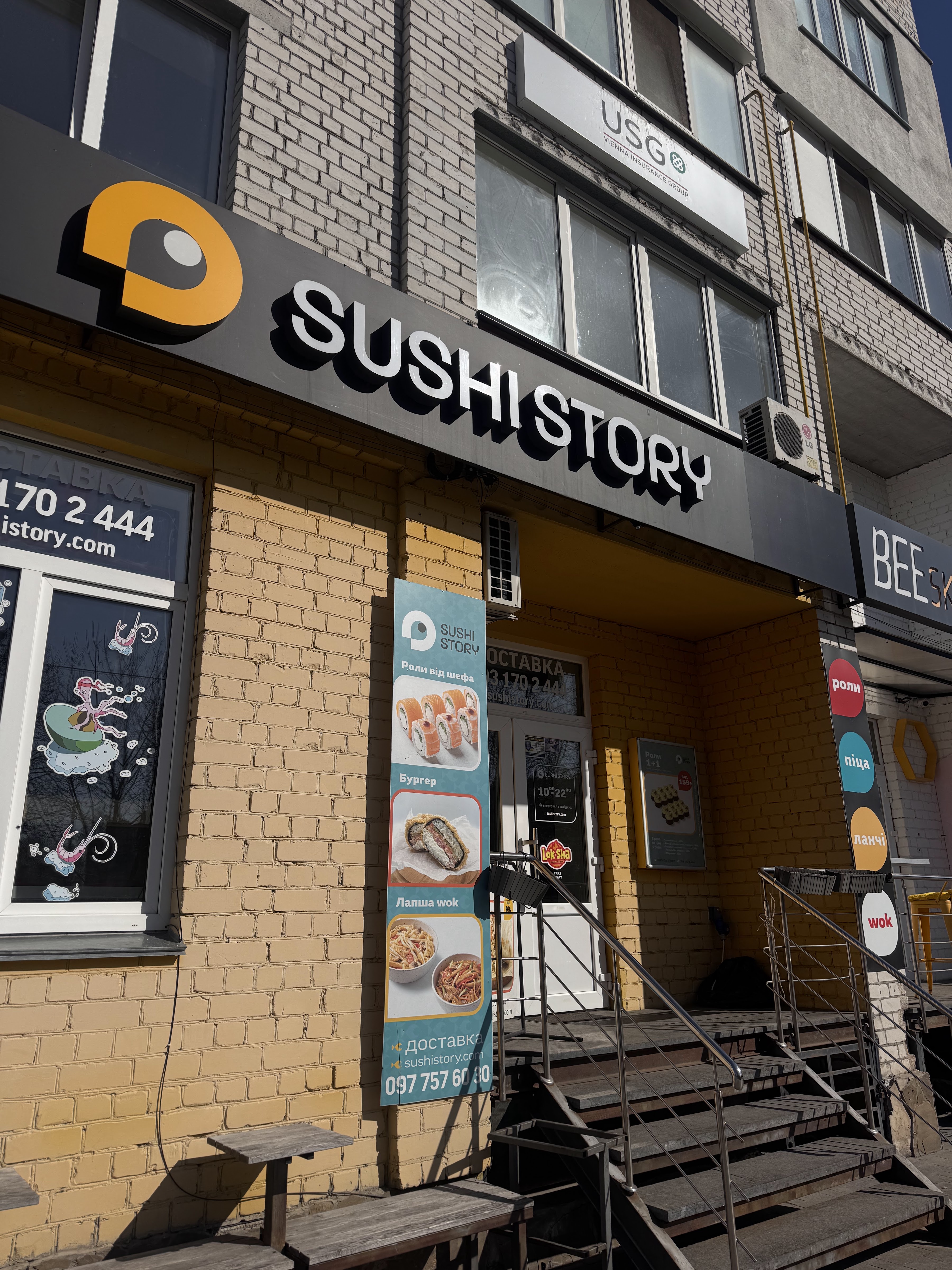 Sushi Story image 3