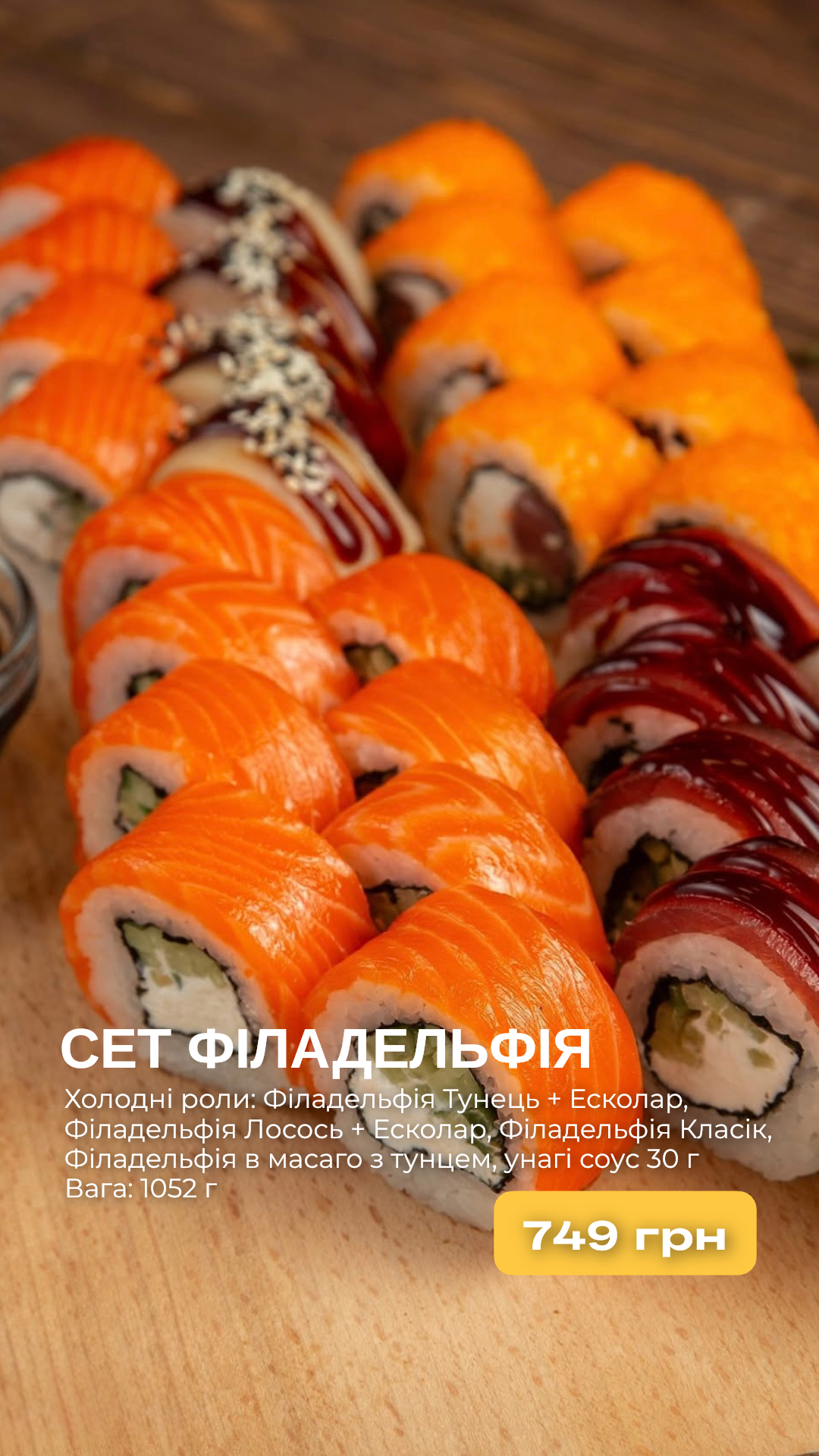 Sushi Story image 4
