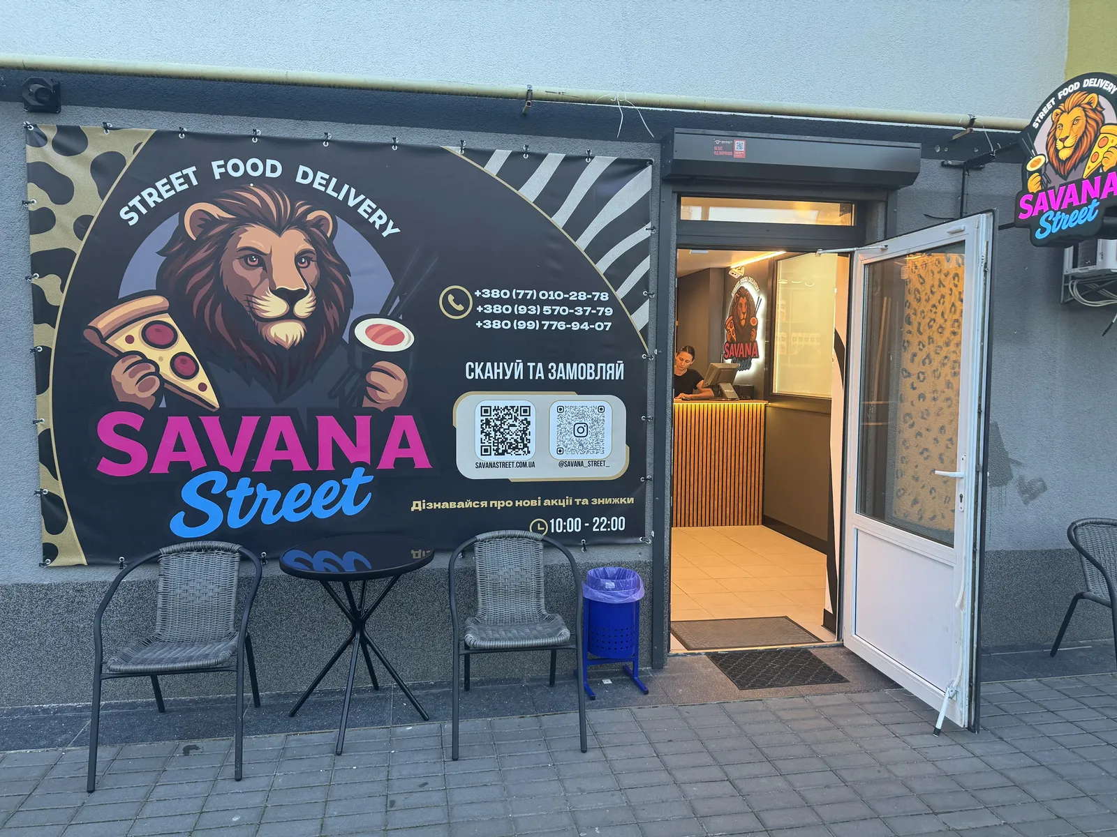 Savana Street image 1