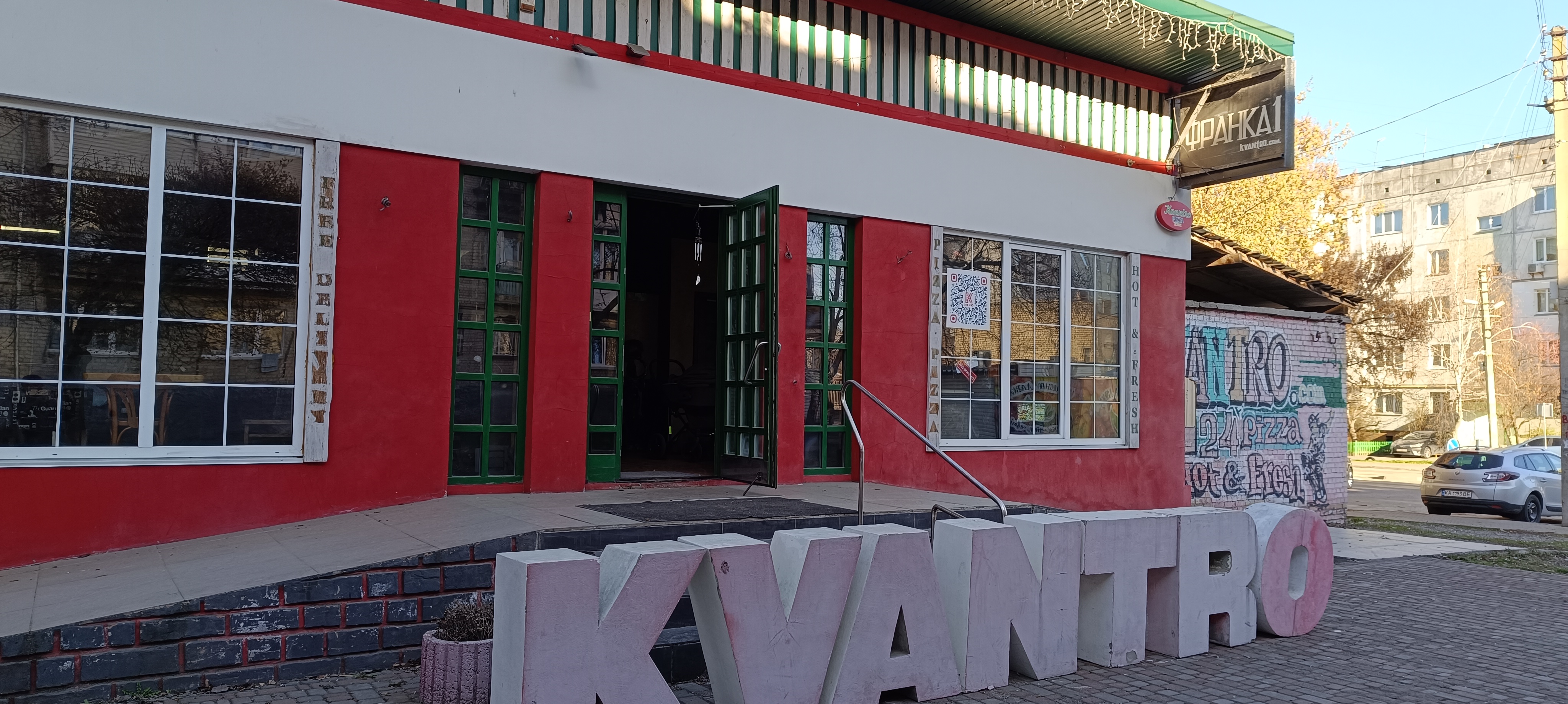 Піцерія Квантро Піца Бориспіль Kvantro Pizza delivery Borispil image 21
