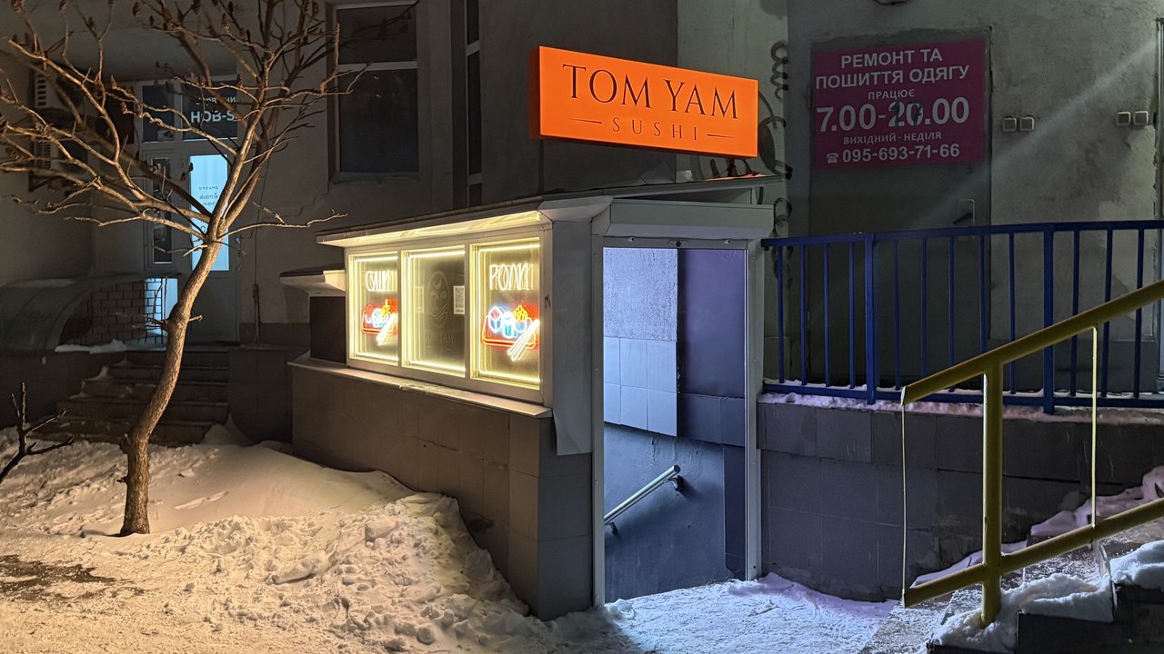 Arasaka Sushi - Доставка Суши Киев image 11