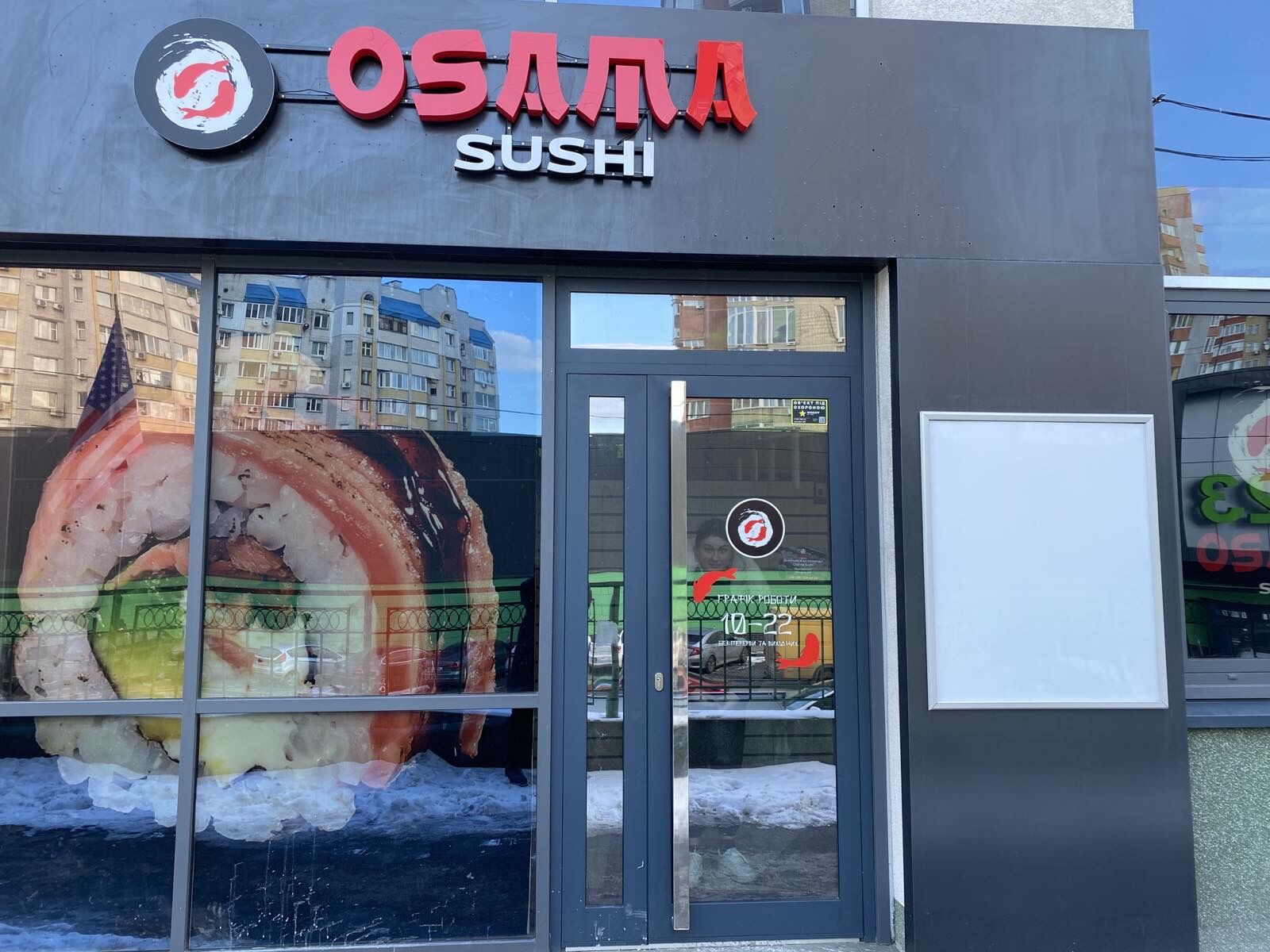 Osama Sushi image 12