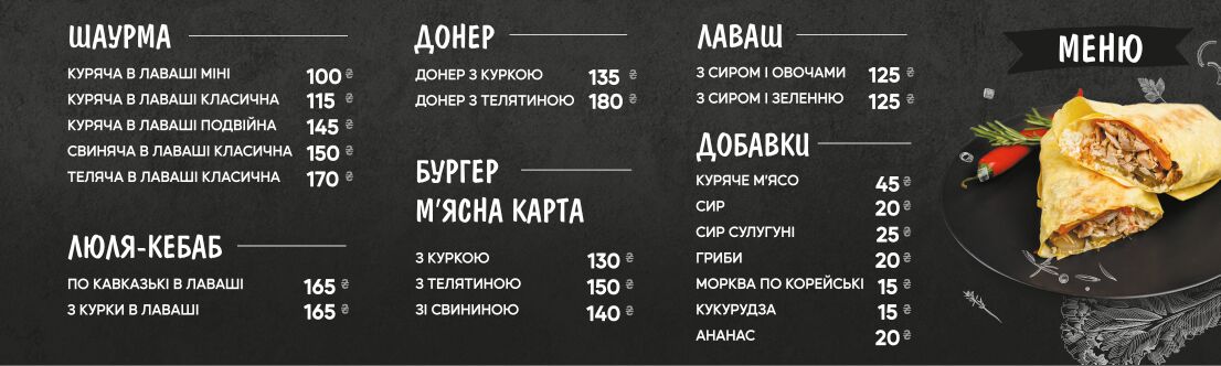 Doner Kebab Myasna Karta image 3