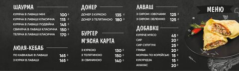 Doner Kebab Myasna Karta image 3