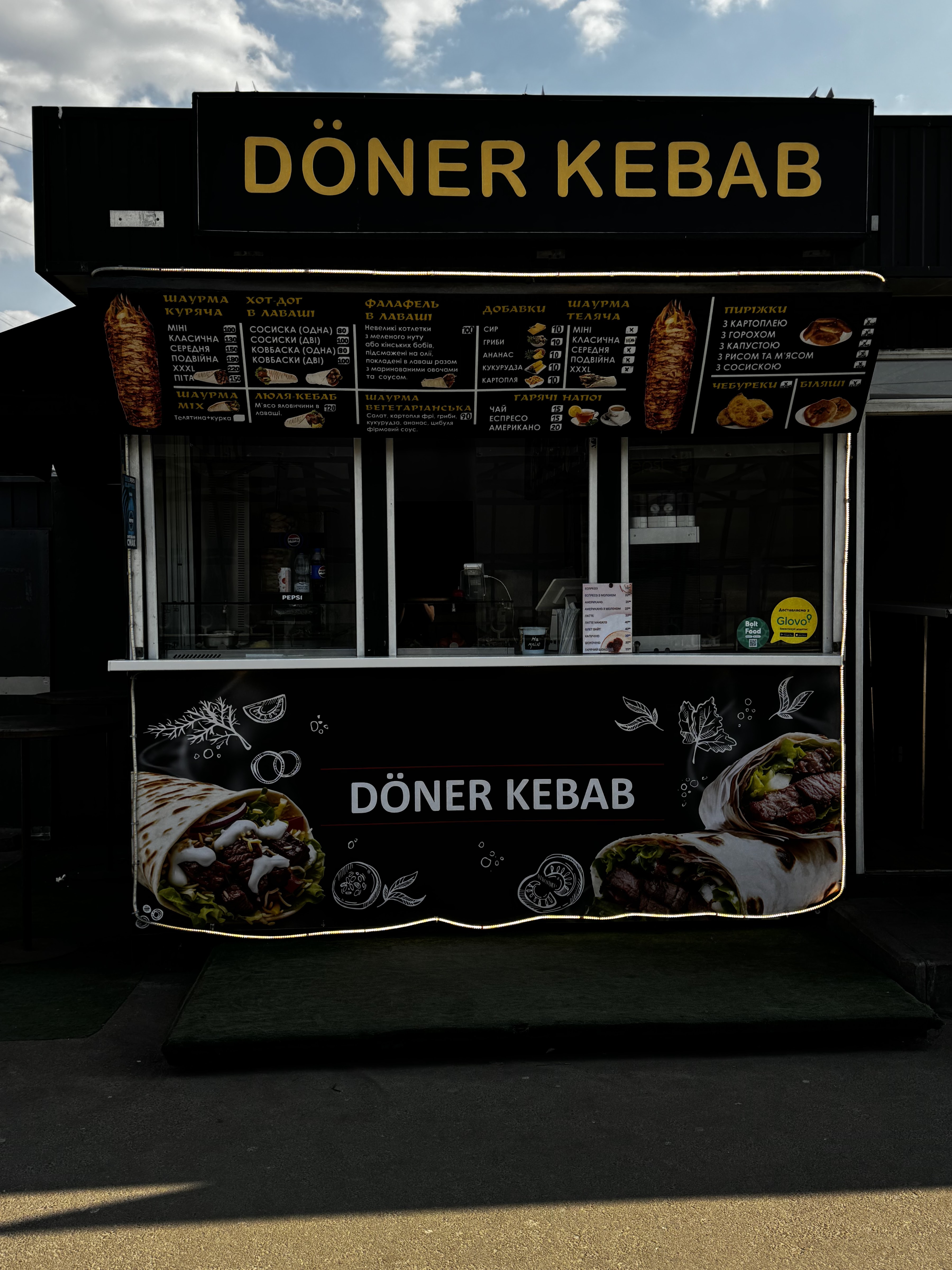 Шаурма Doner Kebab image 21