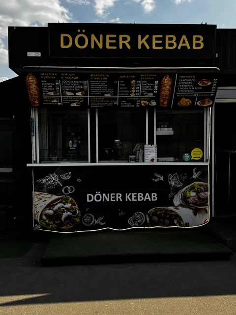 Шаурма Doner Kebab image 21