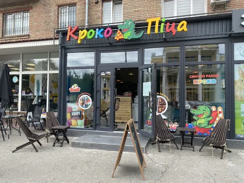 КрокоПіца image 1