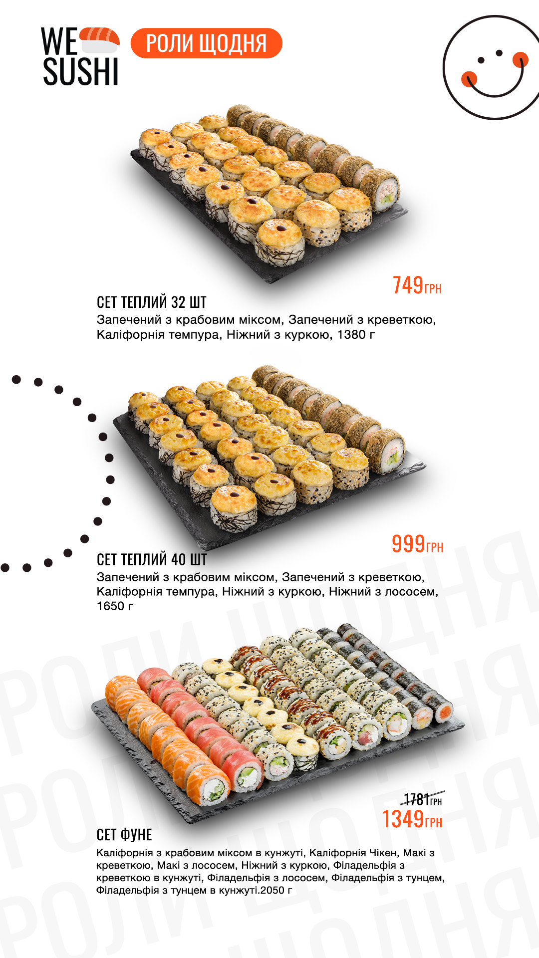 We Sushi image 8