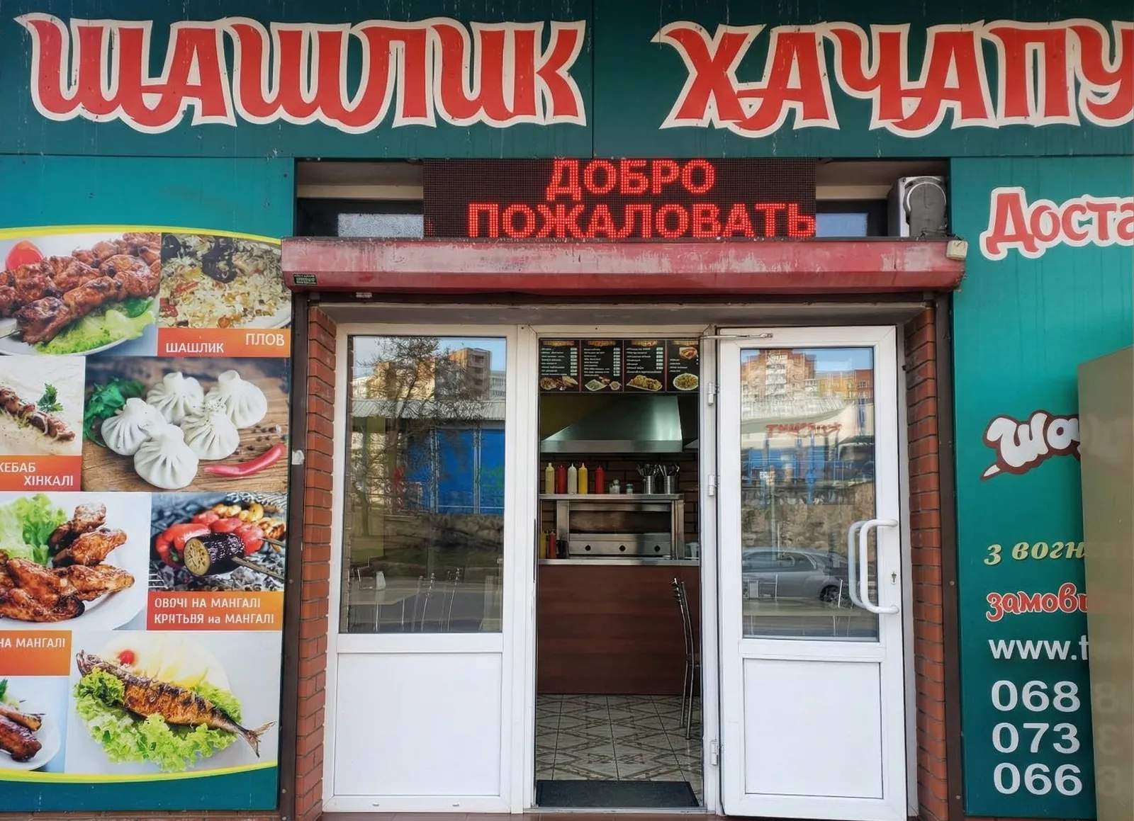 Шашлык To-Go Сага image 11