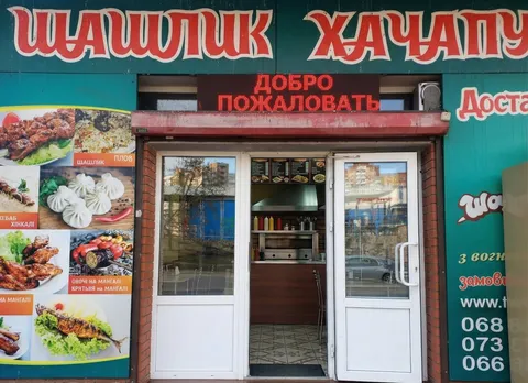 Шашлык To-Go Сага image 11