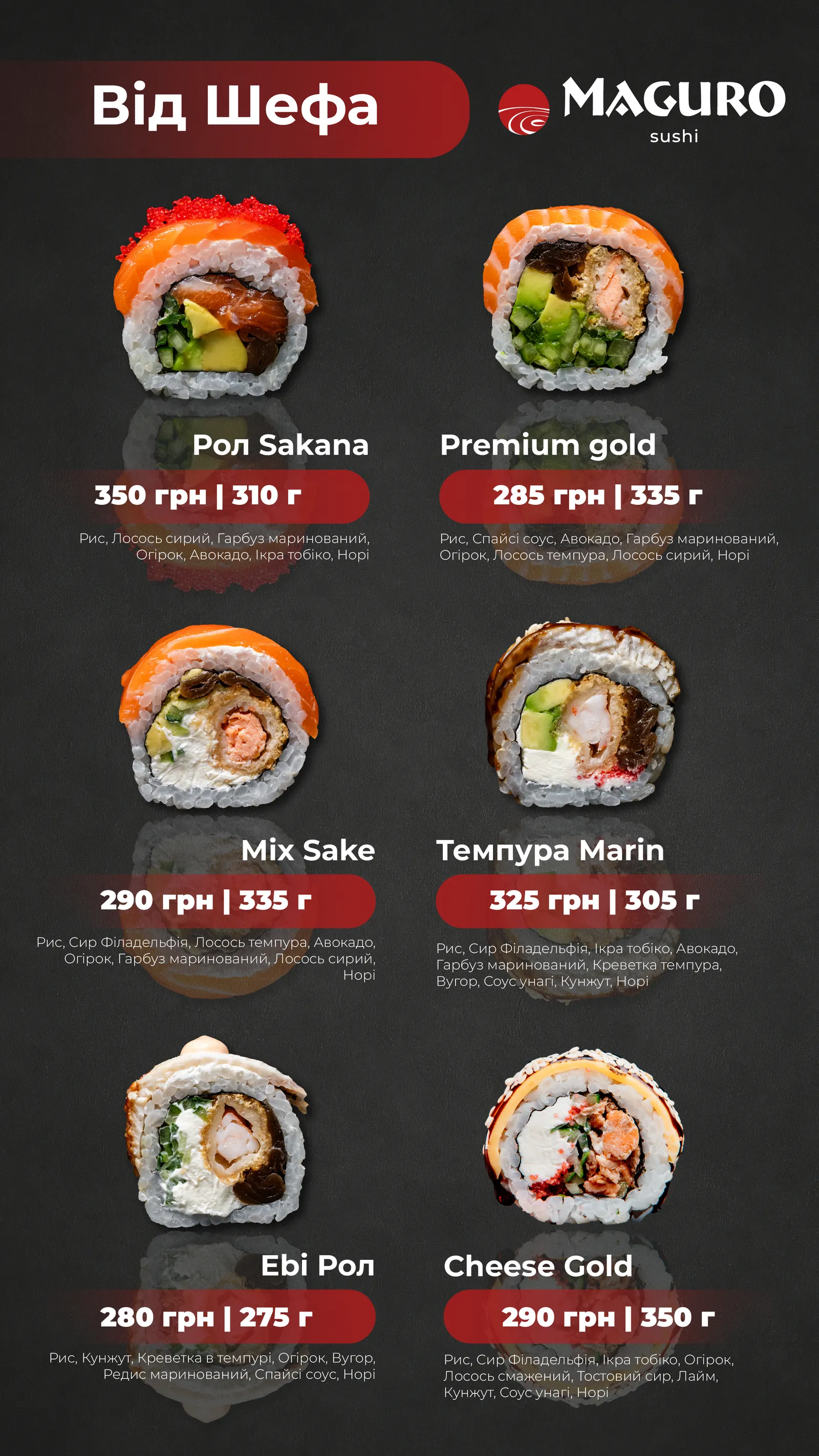 Maguro Sushi Бровари image 21