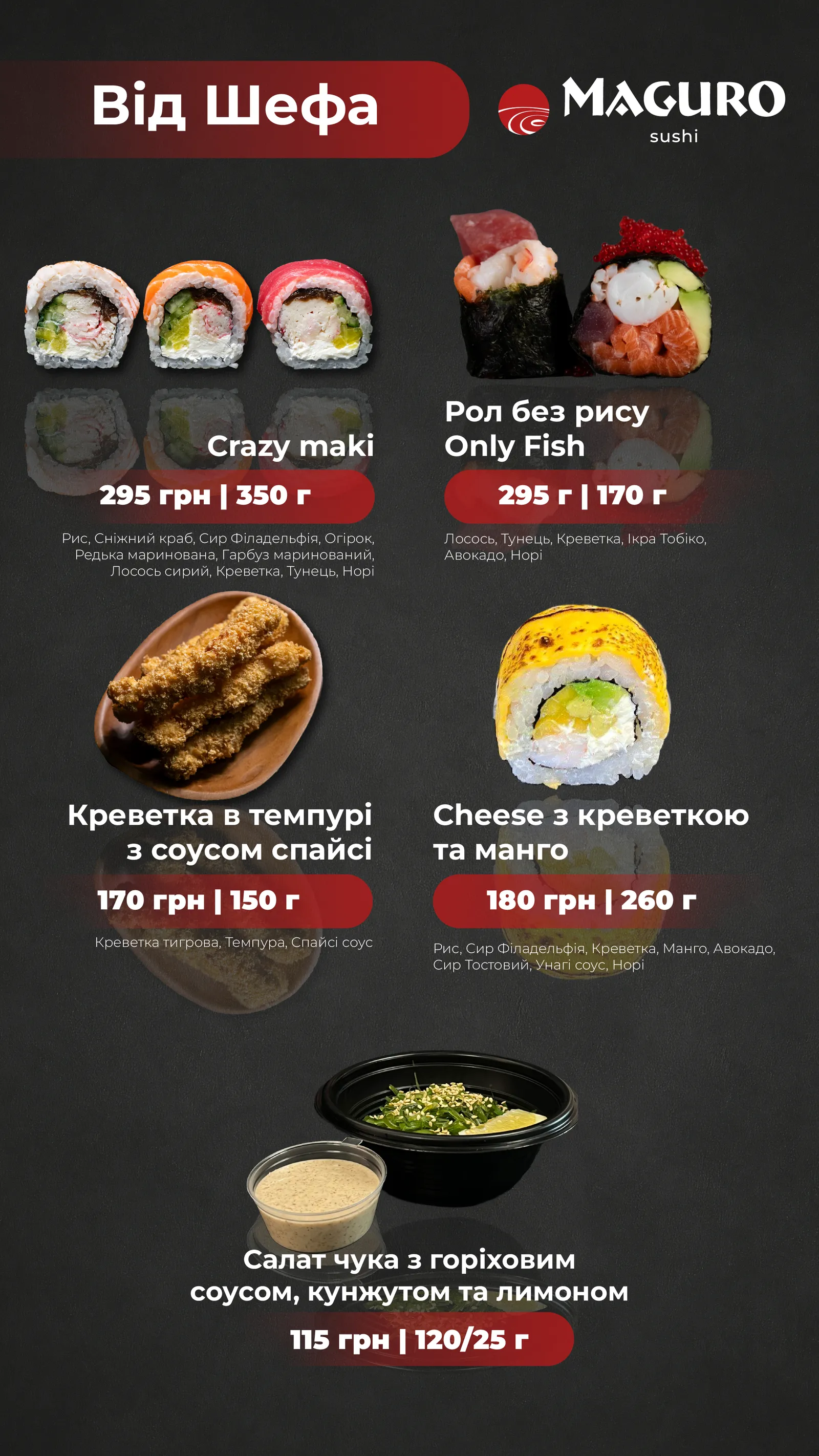 Maguro Sushi Бровари image 22