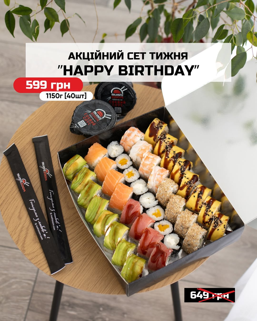 Sushi Zoom image 21