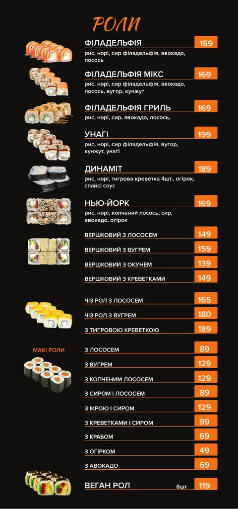 Sushi Family image 8