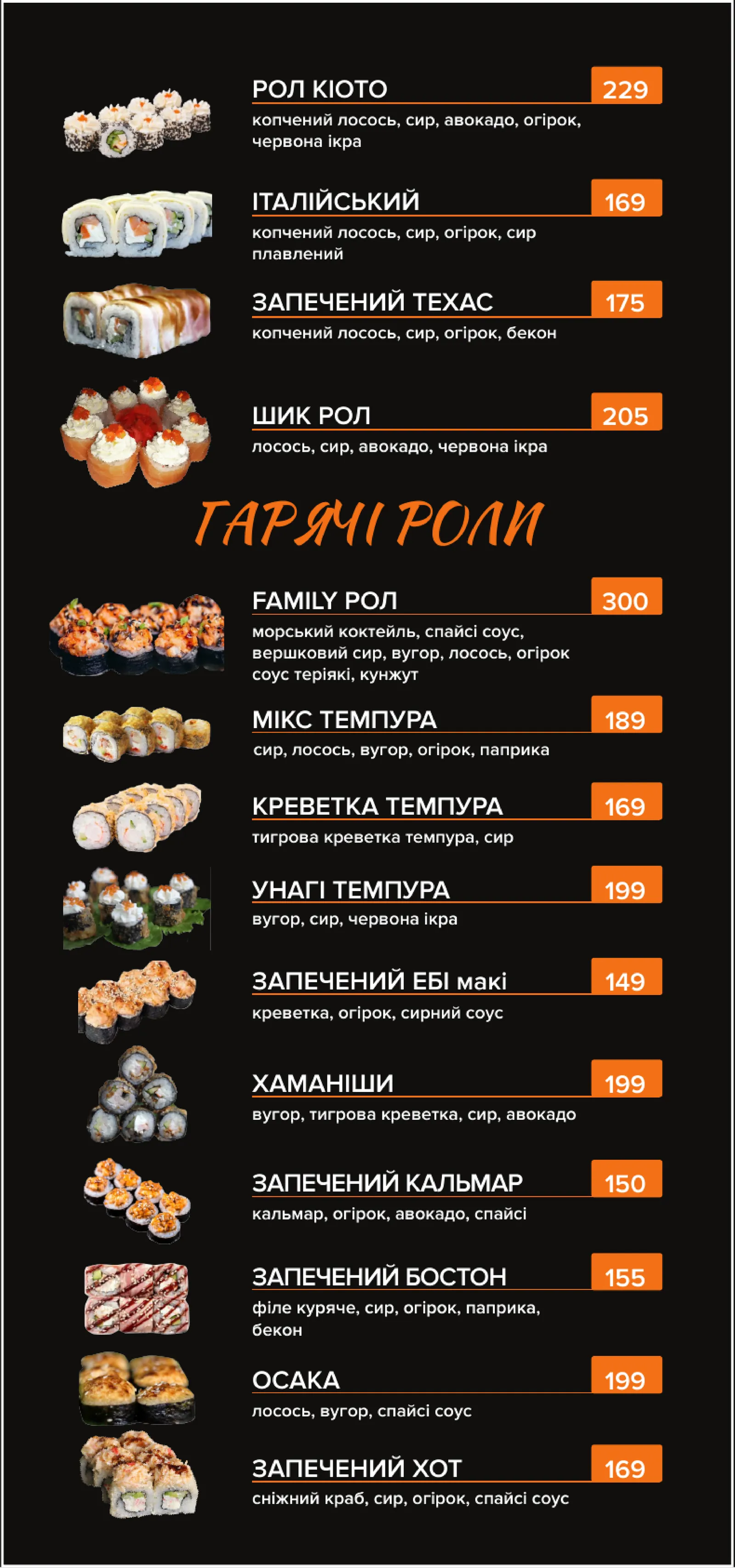 Sushi Family image 10
