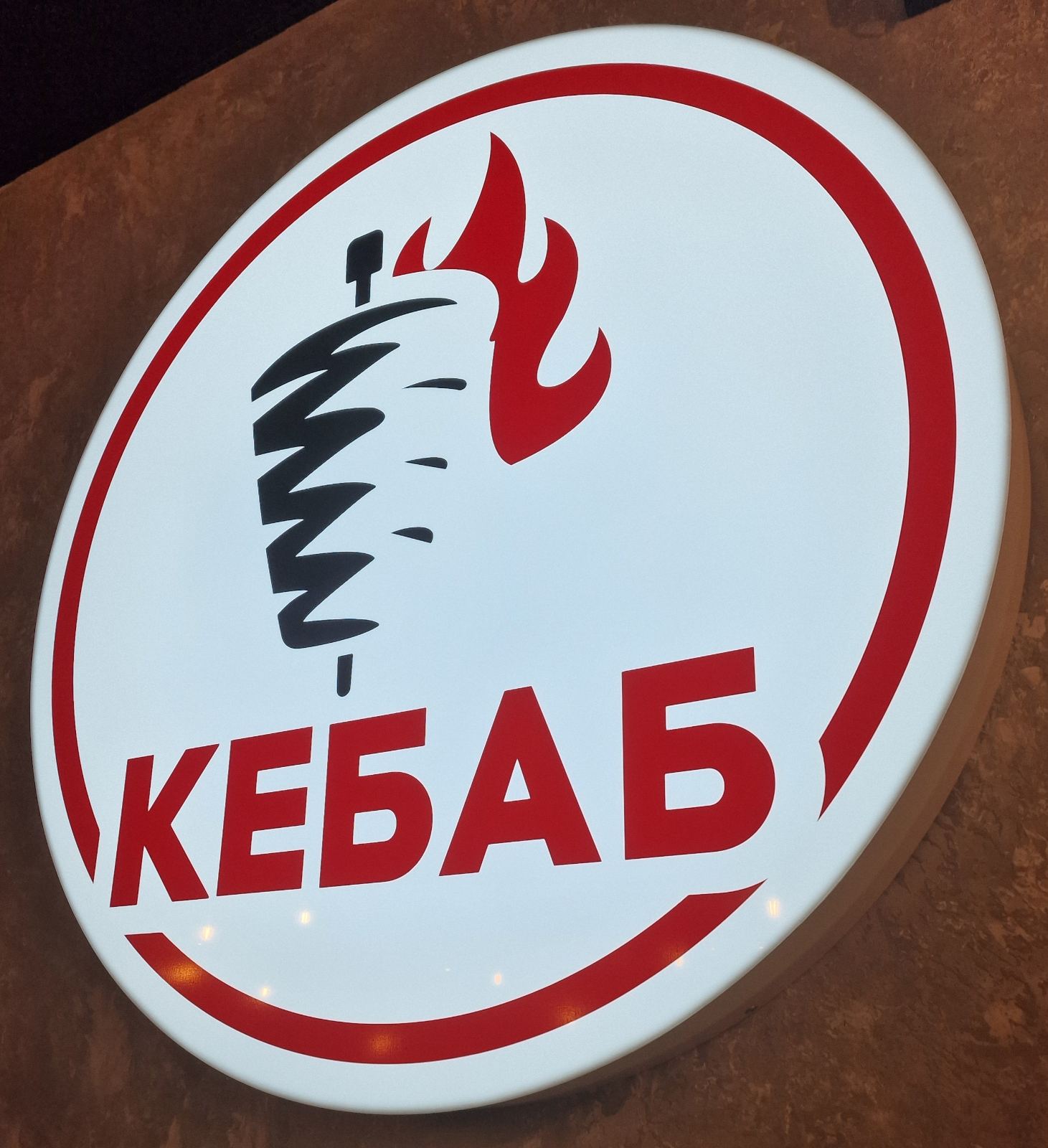Kebab image 4