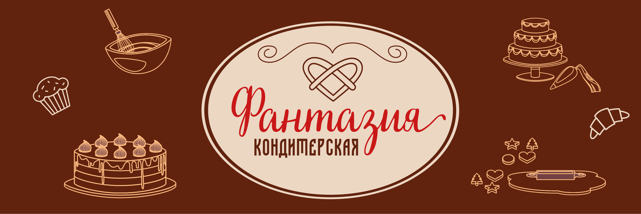Кондитерская "Фантазия" image 1
