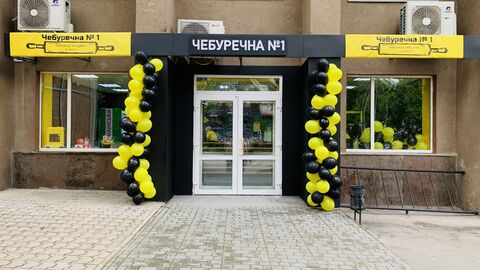 Чебуречна №1 image 1