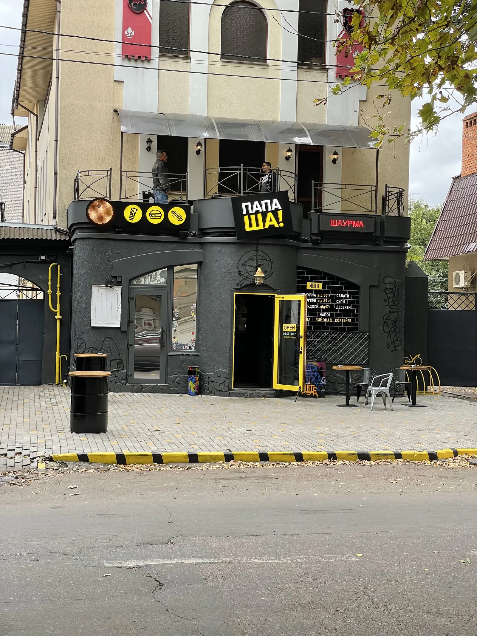 ПапаША! Food - Доставка image 1