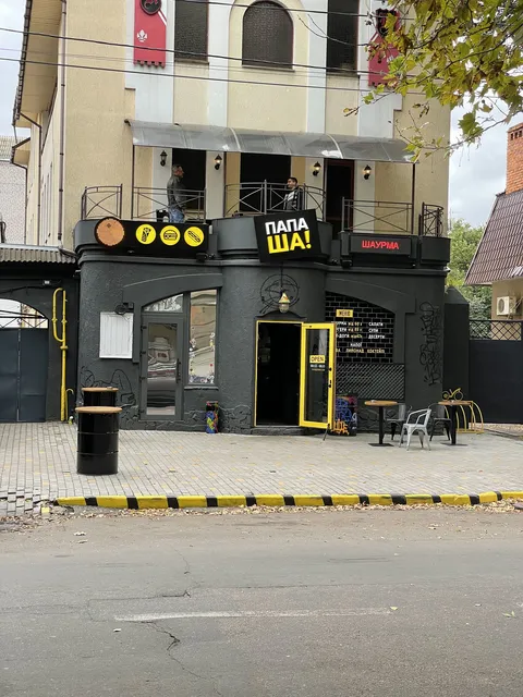 ПапаША! Food - Доставка image 1