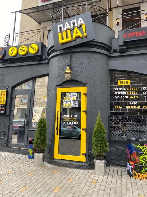ПапаША! Food - Доставка image 8