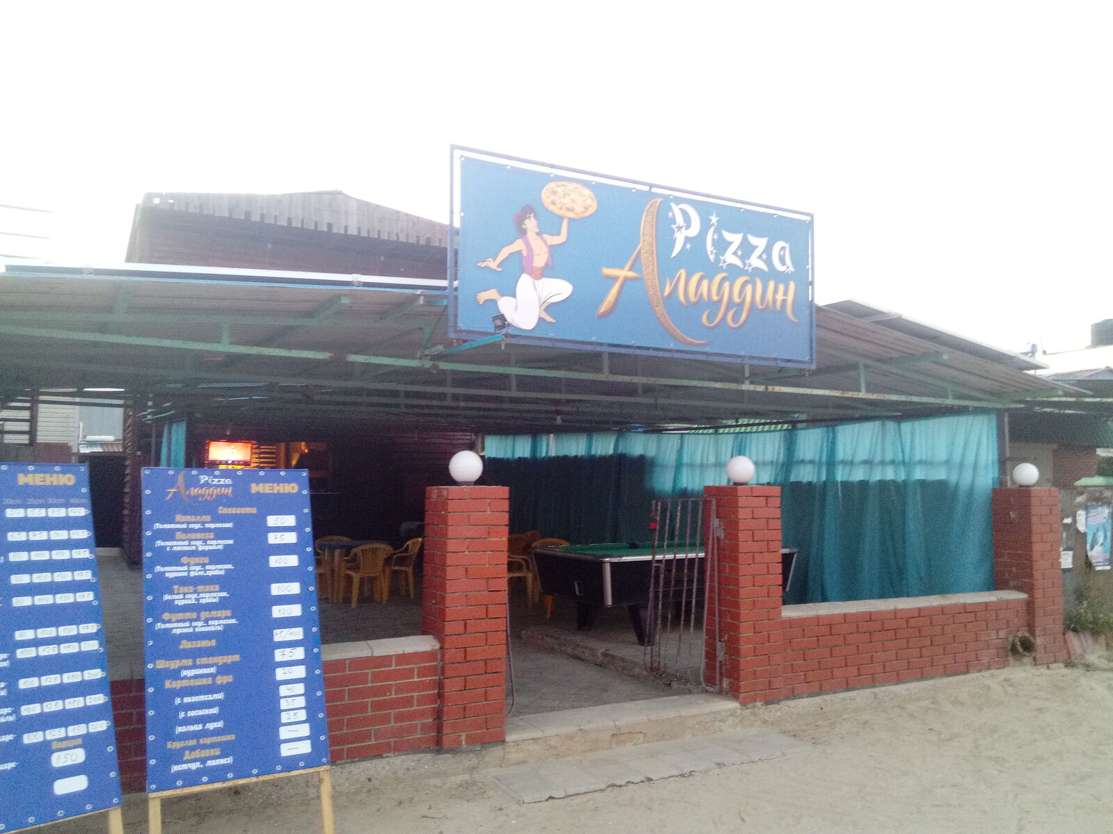 Pizza Алладин image 11