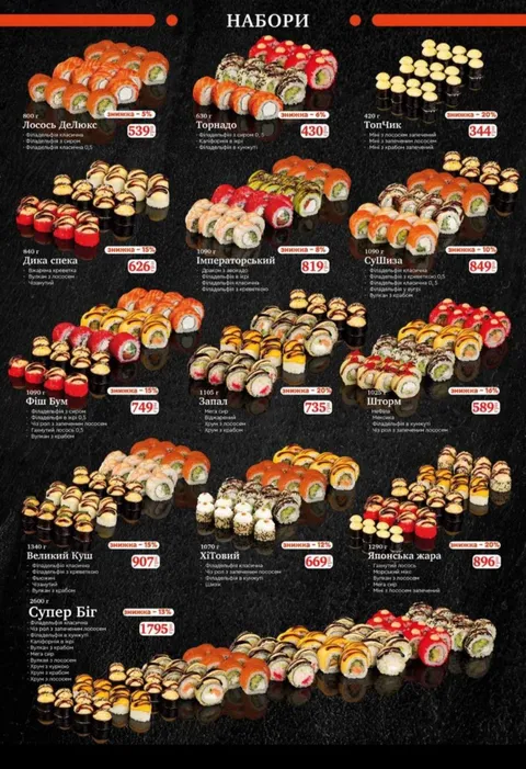 Sushyza image 2