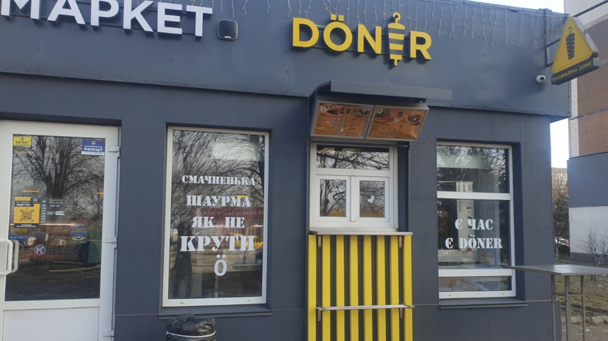 Doner Маркет image 1