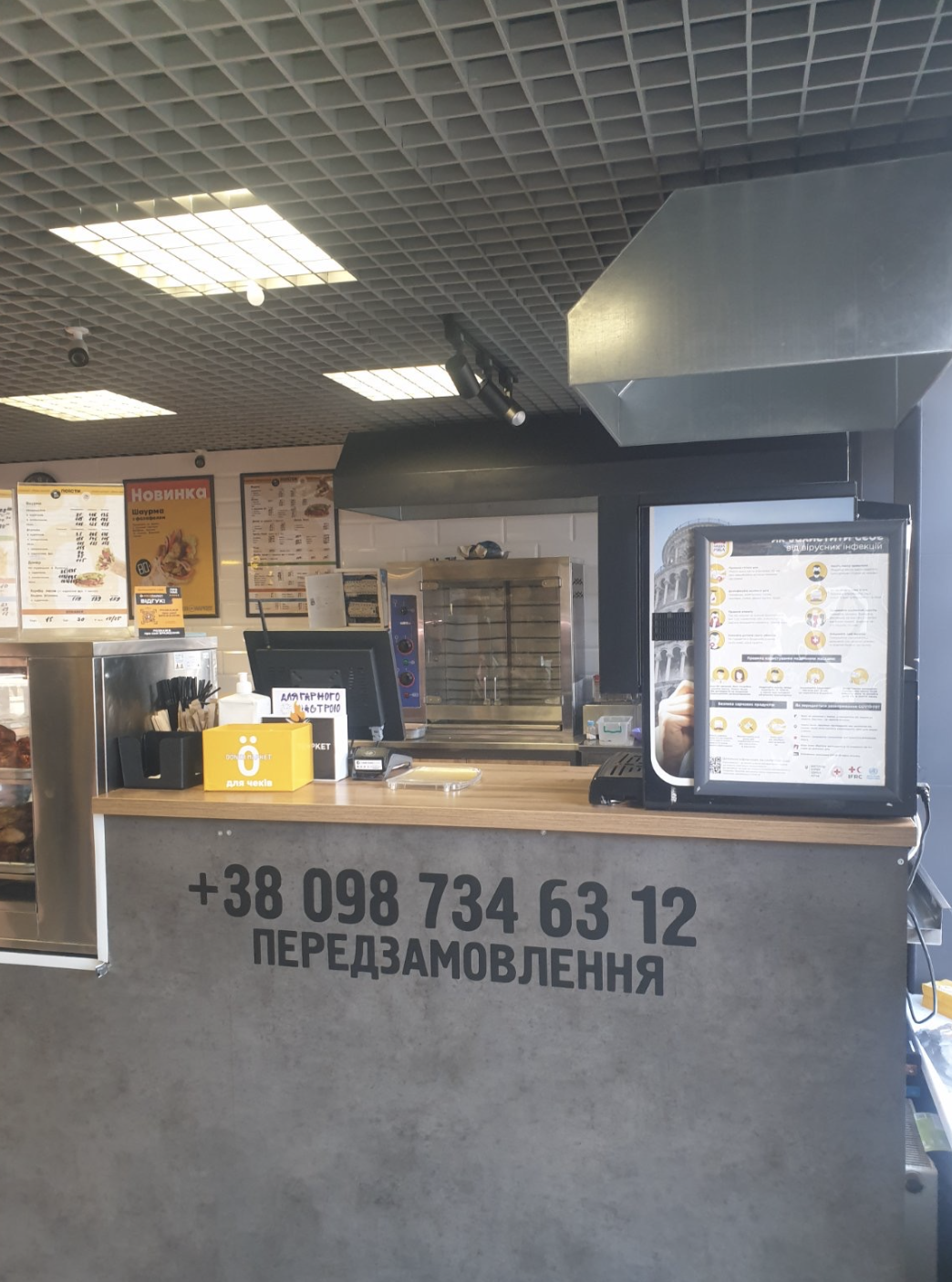 Doner Маркет image 3