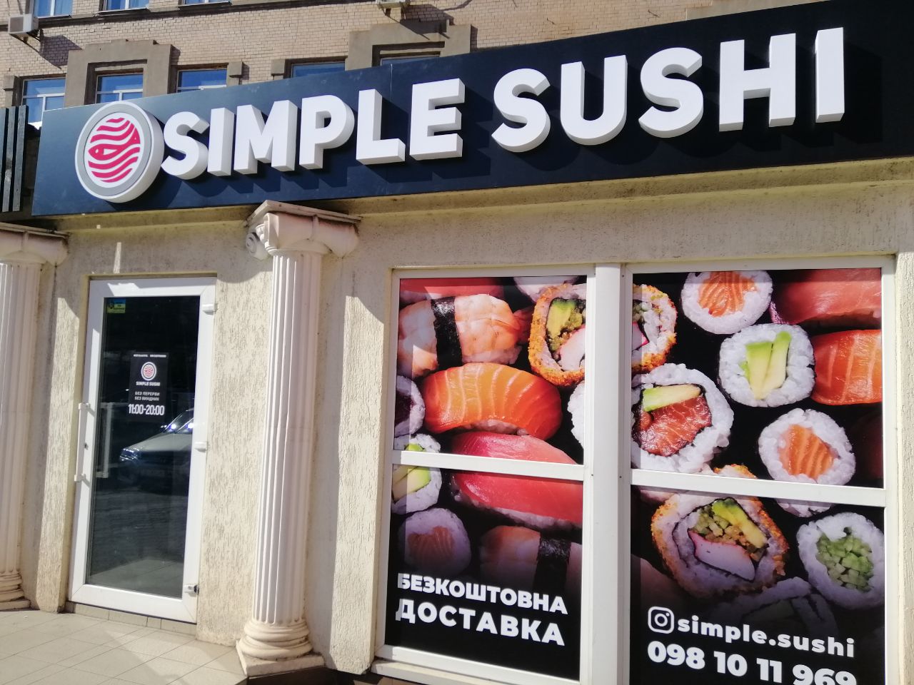 SIMPLE SUSHI image 1