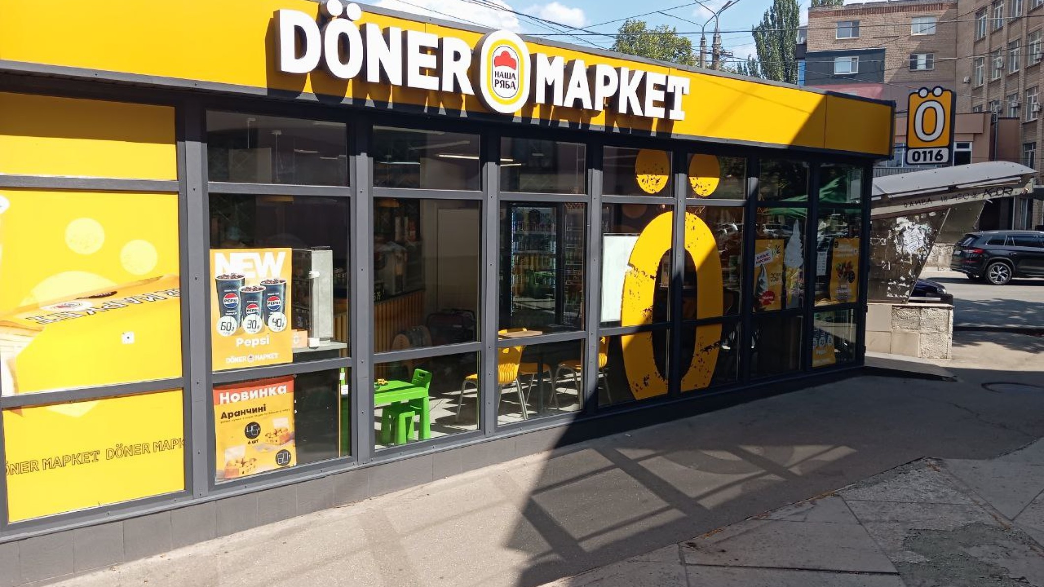 Doner Маркет image 1