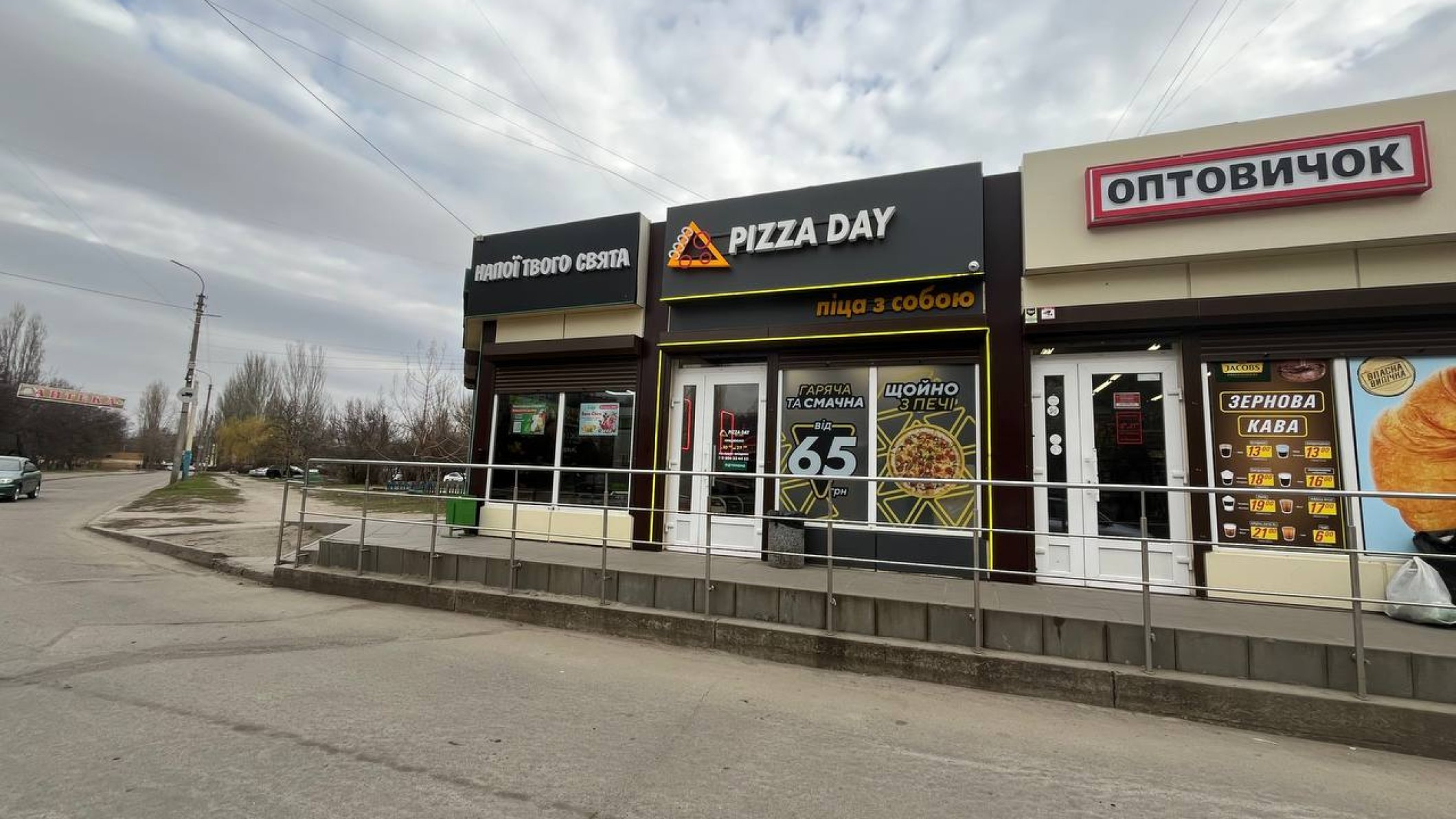 Pizza Day image 1