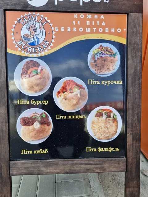 Taim Li Burekas image 1