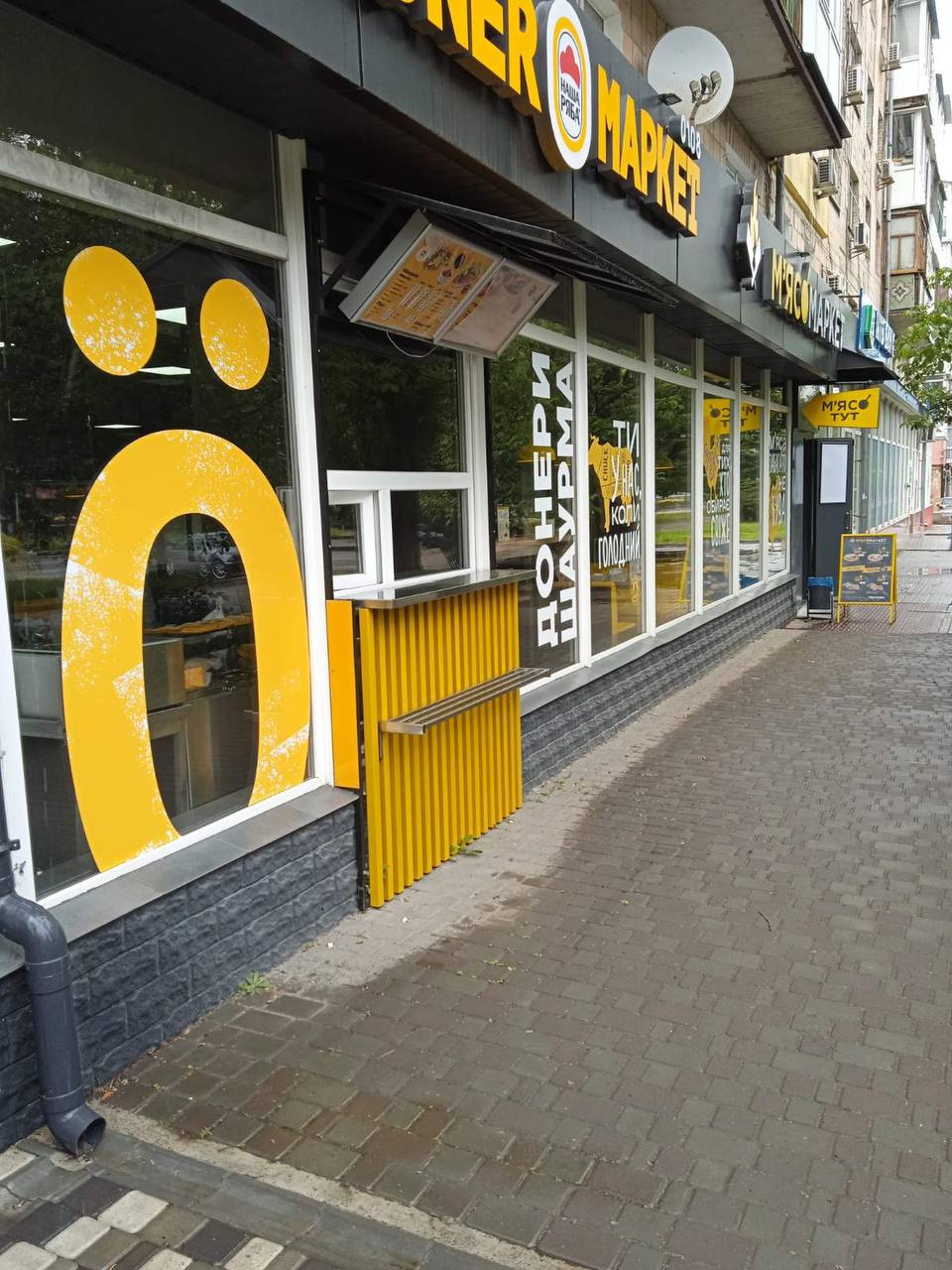 Doner Маркет image 5