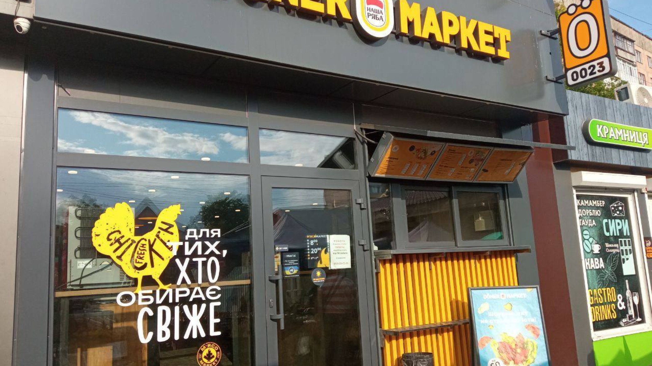 Doner Маркет image 1