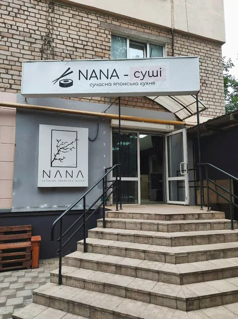 NANA sushi image 1