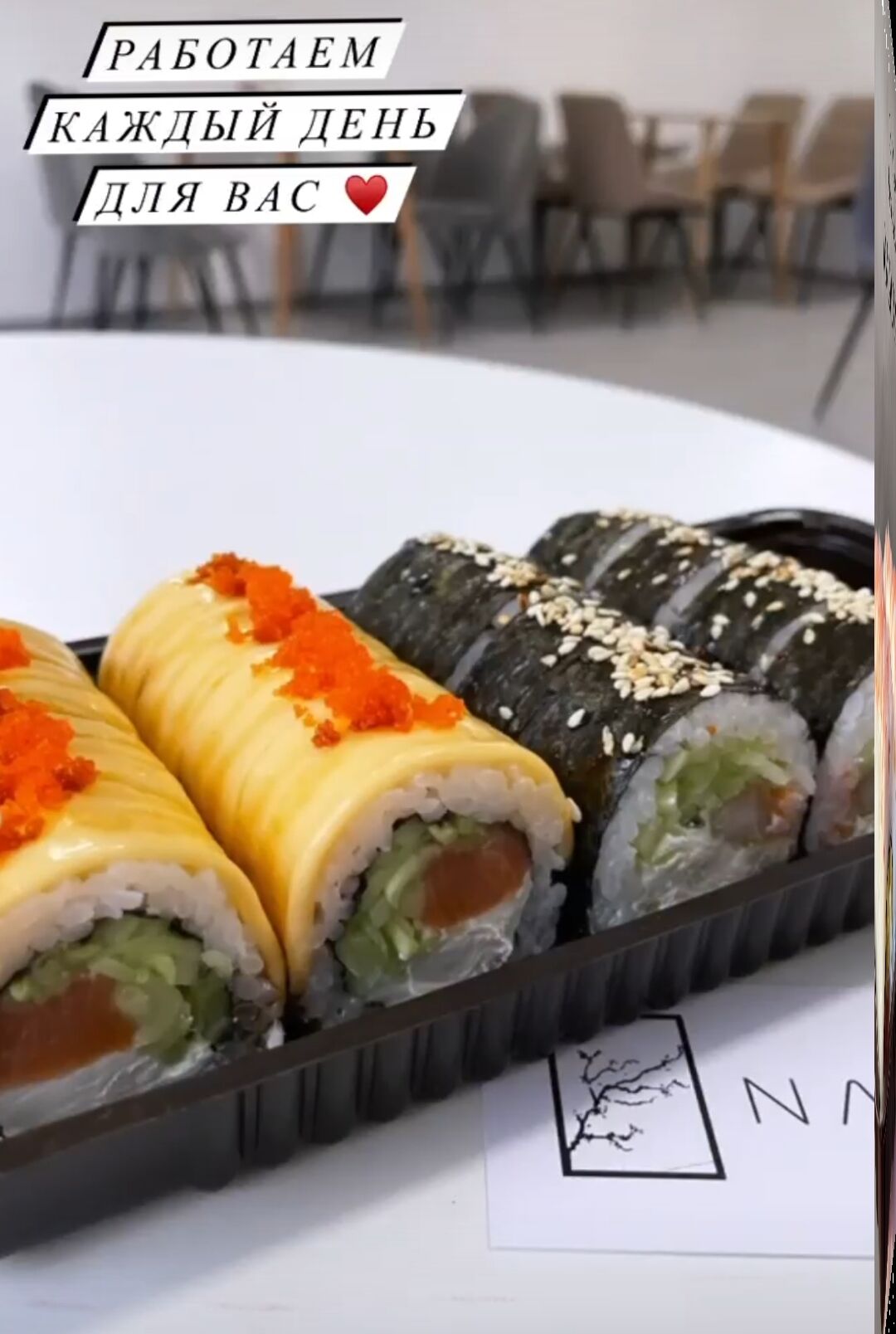 NANA sushi image 3