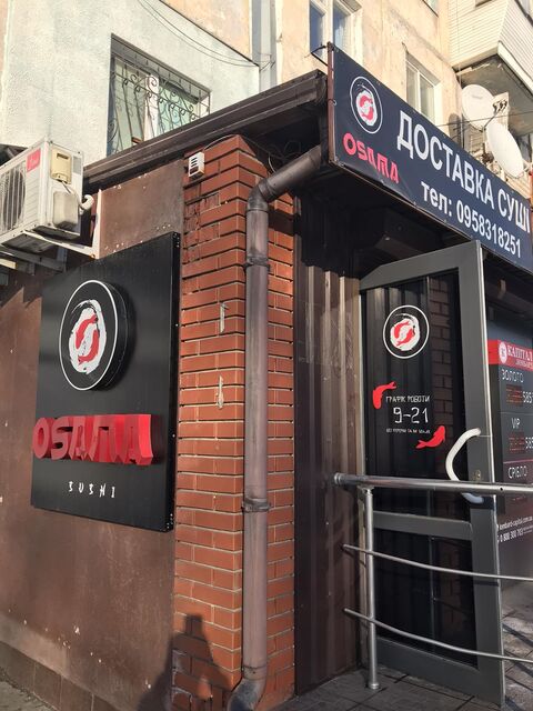 Osama Sushi image 7