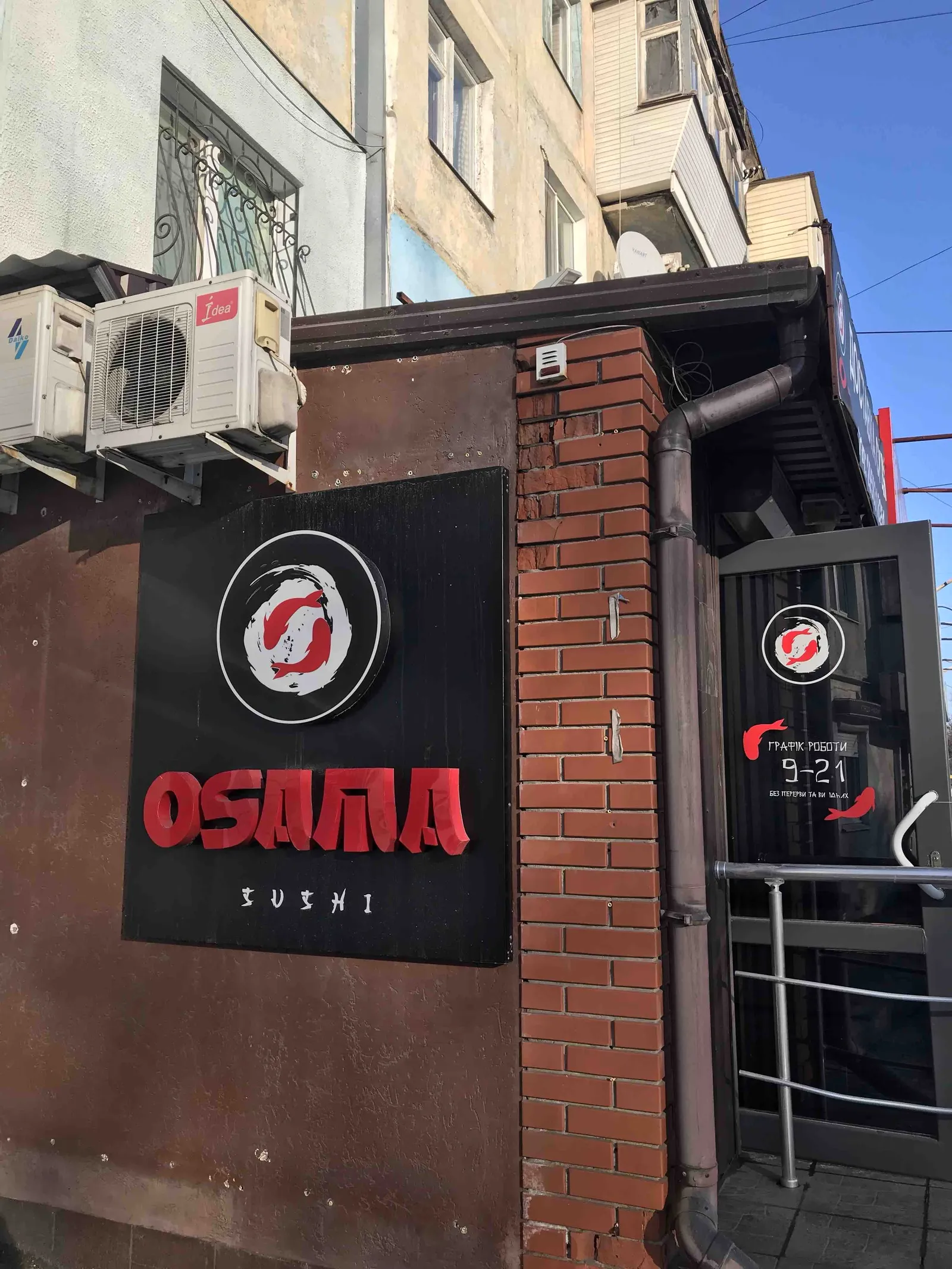 Osama Sushi image 10
