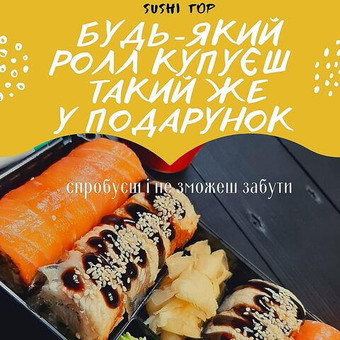Суши Топ image 4