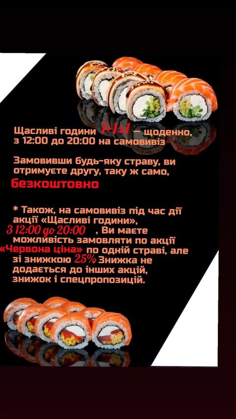 Суши Топ image 5