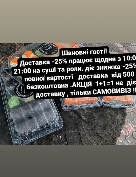 Суши Топ image 6