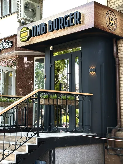 ПивBurger - бургери та пиво image 3