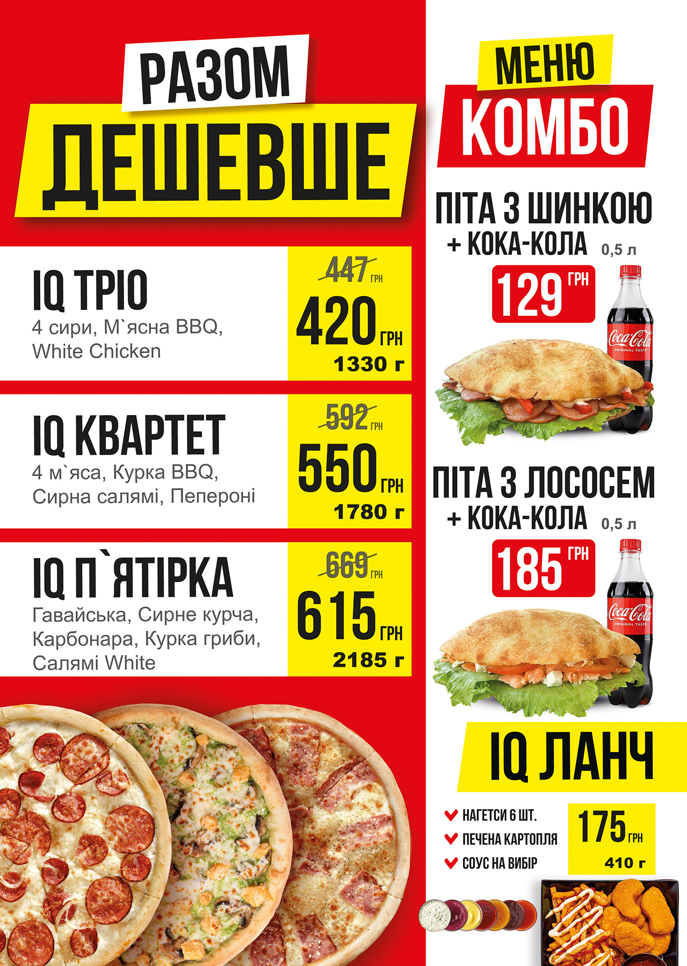 Піцерія IQ Pizza image 7