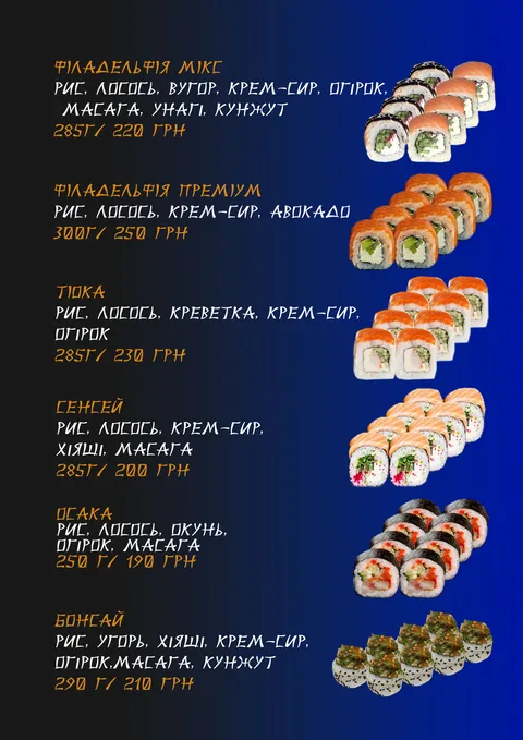 Sushi Nami image 2
