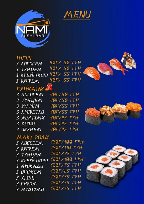 Sushi Nami image 8