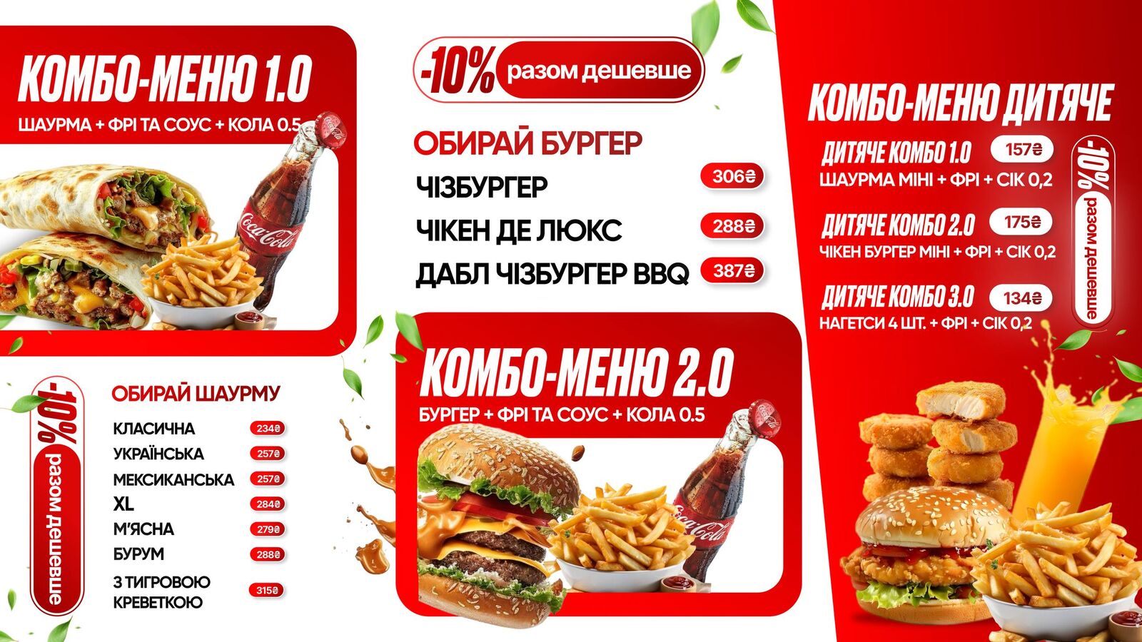Шо Хочеш image 3