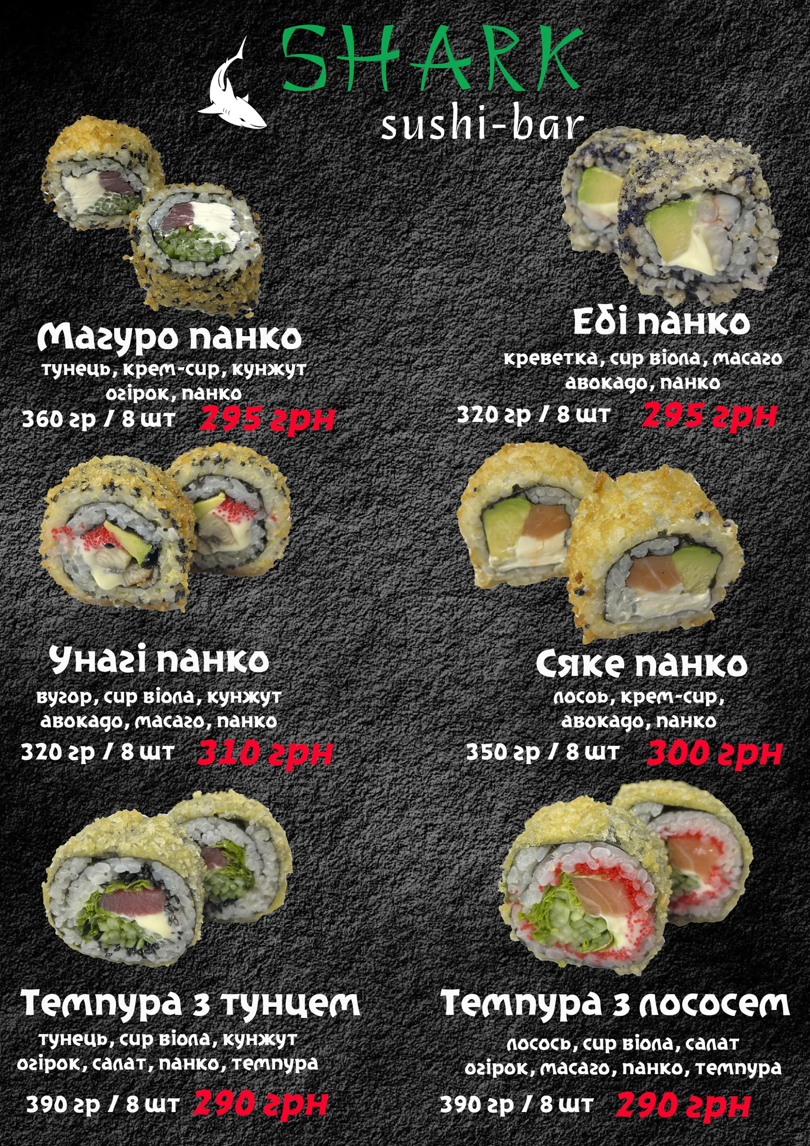 SHARK sushi-bar image 12