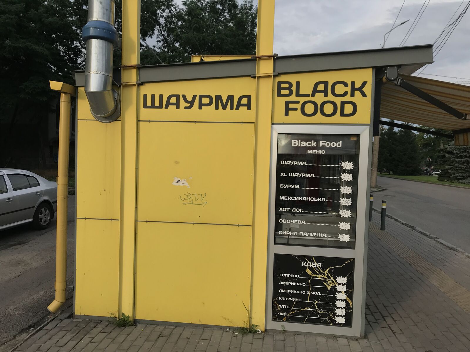 Шаурма Black Food image 6